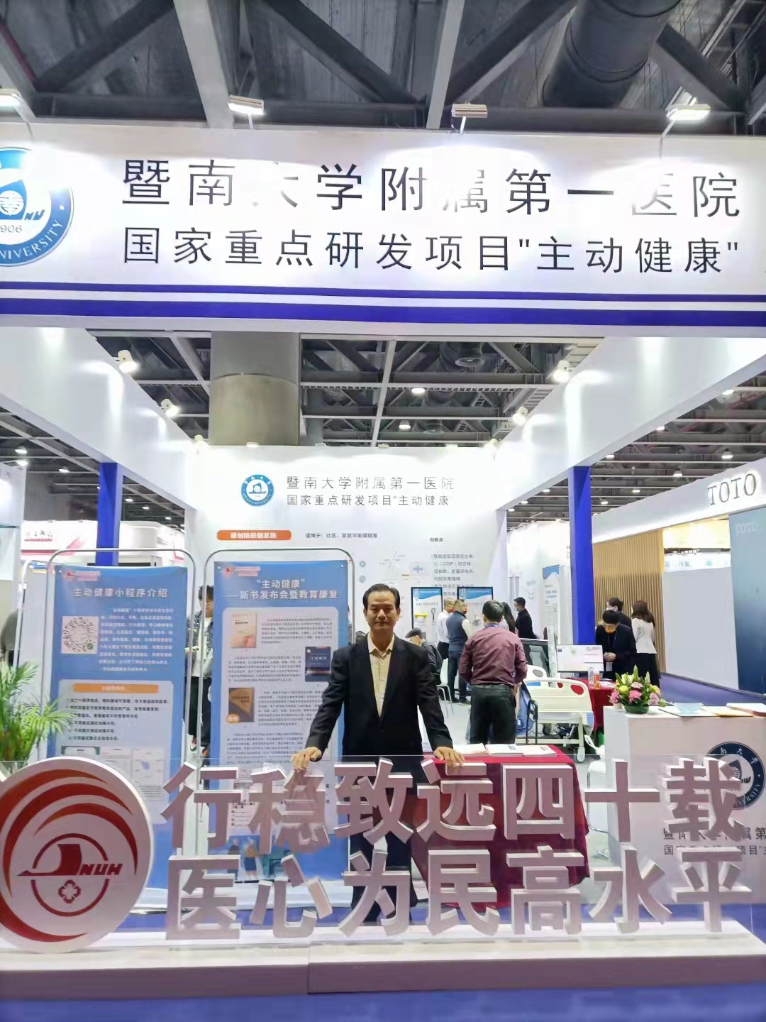 国家重点研发项目（编号：2020YFC2005700）“主动健康”研讨会在广州保利世贸博览馆举行(20211115)